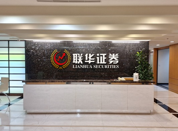 联华证券_线上实盘杠杆炒股_实盘股票配资开户